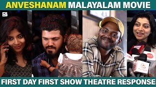 Anveshanam Malayalam Movie  Audience Response  Public Review