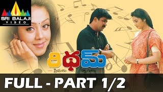 Rhythm Telugu Full Movie Part 12  Arjun Jyothika Meena  Sri Balaji Video