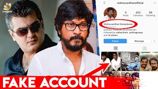Ajiths Director Responds to Fake Account  Valimai Vishnuvardhan Billa 2  Latest Tamil News