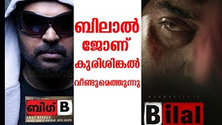      Mammoottys  Big B is Back With A Bang