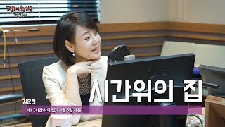 Yunjin Kims House of the Disappeared spoilers         20170329