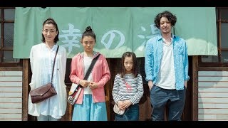 Her Love Boils Bathwater 2016  Japanese Movie Review