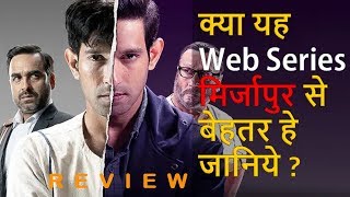 Best Review Hindi Web Series Criminal Justice 2019  Criminal Justice Web Series Review