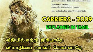 Carriers2009Tamil dubbed movies downloadstory explained in tamil by AJC MEMES