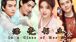In a Class of Her Own  2020 chinese drama Trailer