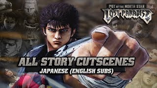 Fist of the North Star Lost Paradise  Full Movie  All Main Story Cutscenes  JPN VoiceENG Subs