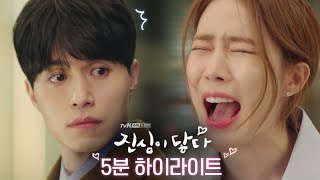 touch your heart      tvN      190101 EP0