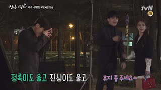 touch your heart          9 30 tvN  190320 EP13