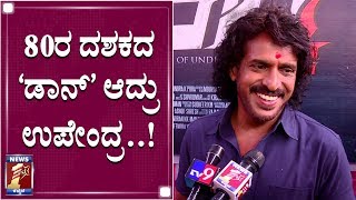       KABJA KANNADA MOVIE  OM  UPENDRA  R CHANDRU