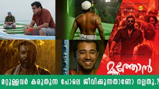 Moothon Hidden Details  Nivin Pauly  Geetu Mohandas  Movie Analysis