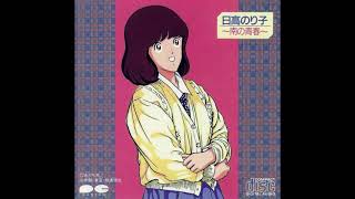Noriko Hidaka  Minami no Seishun 1985 Full Album