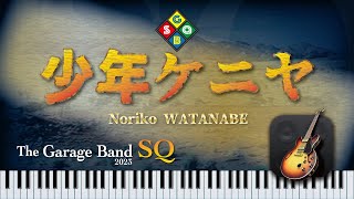 Enjoy GarageBand 115th Stage   Noriko WATANABE