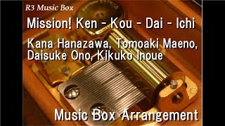 Mission Ken  Kou  Dai  IchiKana Hanazawa Tomoaki Maeno Daisuke Ono Kikuko Inoue Music Box