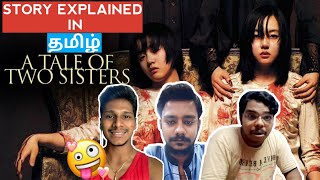 A Tale Of Two Sisters 2003 Korean Movie Explained In Tamil  Movie With Many TwistsMetro Talkies