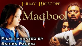 Maqbool Film Narrated by Sarika Pankaj  Filmy Bioscope  ShootVoot Literary Forum