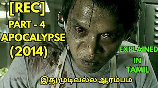 RECPART 42014 full story reviewhorror movieexplained in tamil by AJC MEME