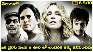 Blindness 2008 hollywood movie Explained In Telugu  cheppandra babu