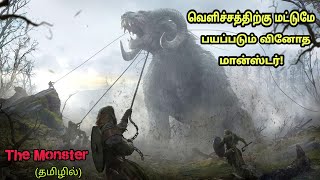 The monster 2016 movie explain tamil  Nesamani Talkies