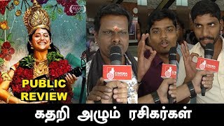 Aruvi Movie Review  Live Audience Response   FDFS Aruvi