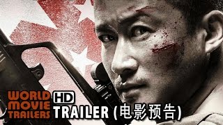 Special Force Wolf Warrior Official Trailer 2 2015  Scott Adkins Action Movie HD