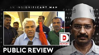 Arvind Kejriwals  An Insignificant Man  Movie Public Review  D Report Review