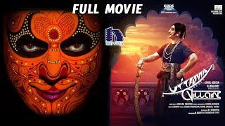 Uttama Villain Full Movie  2020 Telugu Movies  Kamal Hassan Andrea Jeremiah Pooja Kumar