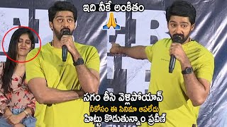 Naveen Chandra Emotional Speech At Super Over Movie Press Meet  Chandini Chowdary  Life Andhra Tv