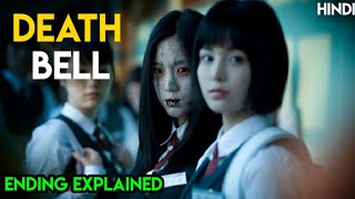 Death Bell 2008 Ending Explained  Death Bell Explained in Hindi