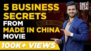 Made In China Movie    5 Business Secrets with Sneh Desai
