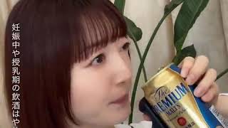 Kana Hanazawa says Drink Responsibility