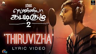 Vennila Kabaddi Kuzhu 2  Thiruvizha Lyric Song Video  Anirudh Vikranth Soori  V Selvaganesh