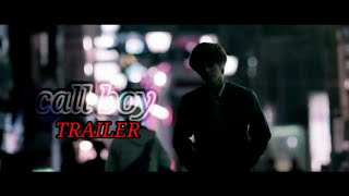 CALL BOY shonen  2018  18 trailer movie