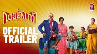 Dakini  Official Trailer  Malayalam Cinema  Rahul Riji Nair