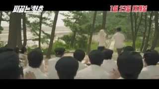   Hot Young Bloods Official Trailer 2014