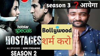 Hostages Season 2 review  Hotstar Special Series review  All episode review  Hostages Web Series
