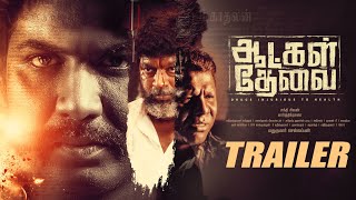 Aatkal Thevai  Official Tamil Trailer  Sakthee Sivan  Karthick Raja  Madhukumar Chellappan