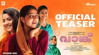 Vaanku  Official Teaser Kavya Prakash  7J Films  Vineeth  Anaswara Rajan  Ouseppachan