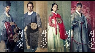 The Royal Tailor 2014  Korean Movie Review