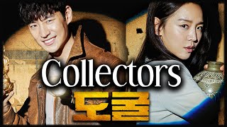 Collectors 2020  Korean Movie Review  Tomb Raiding with Lee Jehoon  Shin Hyesun