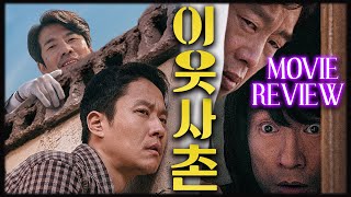 Good Neighbor 2020 Best Friend Korean Movie Review   Jung Woo  Oh Dalsu Returns