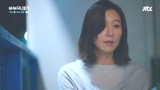 The World of the Married ep 14 trailer    ep 14  New JTBC KDrama Trailer