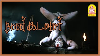         Naan Kadavul Tamil Movie  The Best Scenes Of Arya