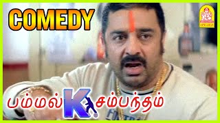      Pammal K Sambandham Comedy Scene 03  Kamal Hassan  Simran 