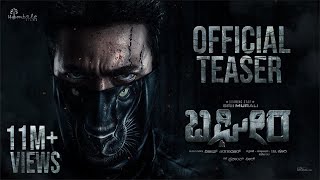 Bagheera Official Teaser  Srii Murali  Dr Suri  Prashanth Neel  Vijay Kiragandur  Hombale Films