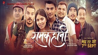 RAMKAHANI New Nepali Movie Trailer Release 2018  Aakash Shrestha Pooja Sharma Kedar Ghimire