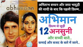Abhimaan 1973 Movie unknown facts box office performance budget  Amitabh Bachchan Jaya Bahaduri