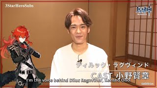 ENG SUB Genshin Impact Interview with the voice of Diluc Kensho Ono 