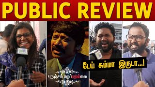 Nenjam Marappathillai Public Review       Selvaraghavan  S J Suryah