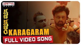 Kaaragaaram Full Video Song  Kshana Kshanam Songs  Uday Shankar Jia Sharma  Roshan Salur