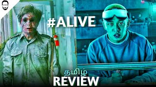 Alive 2020 Review in Tamil  Korean Zombie Movie  Playtamildub
